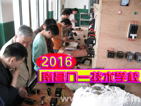 电气工程师课程基础接触器PLC编程_南昌八一电子电脑学校_