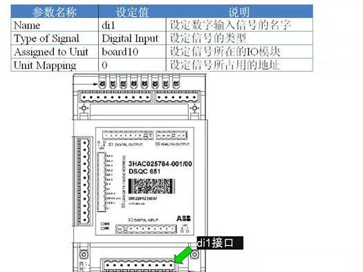 设定信号板技能004