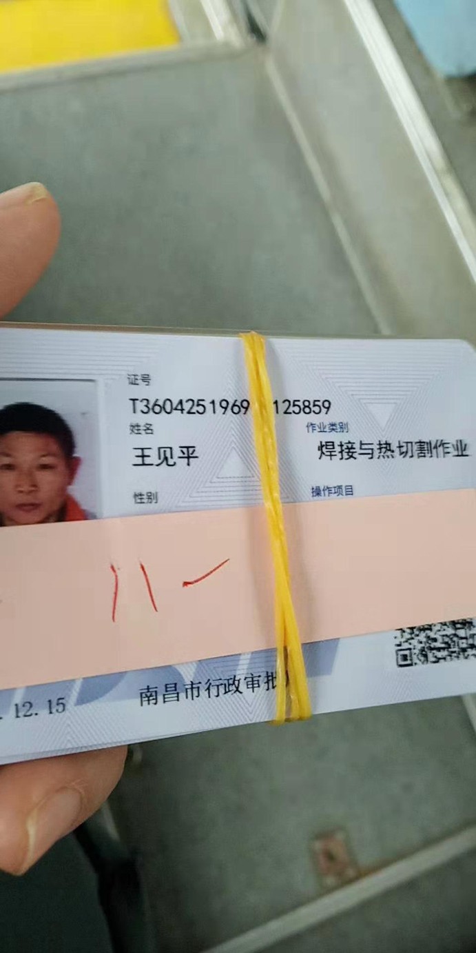微信图片_20200119001