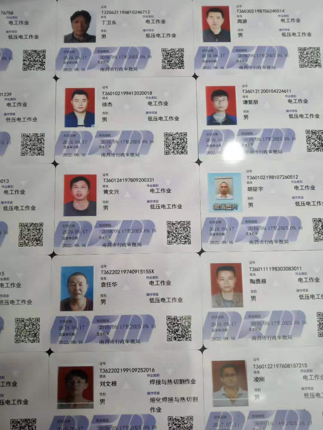 微信图片_20200119211535