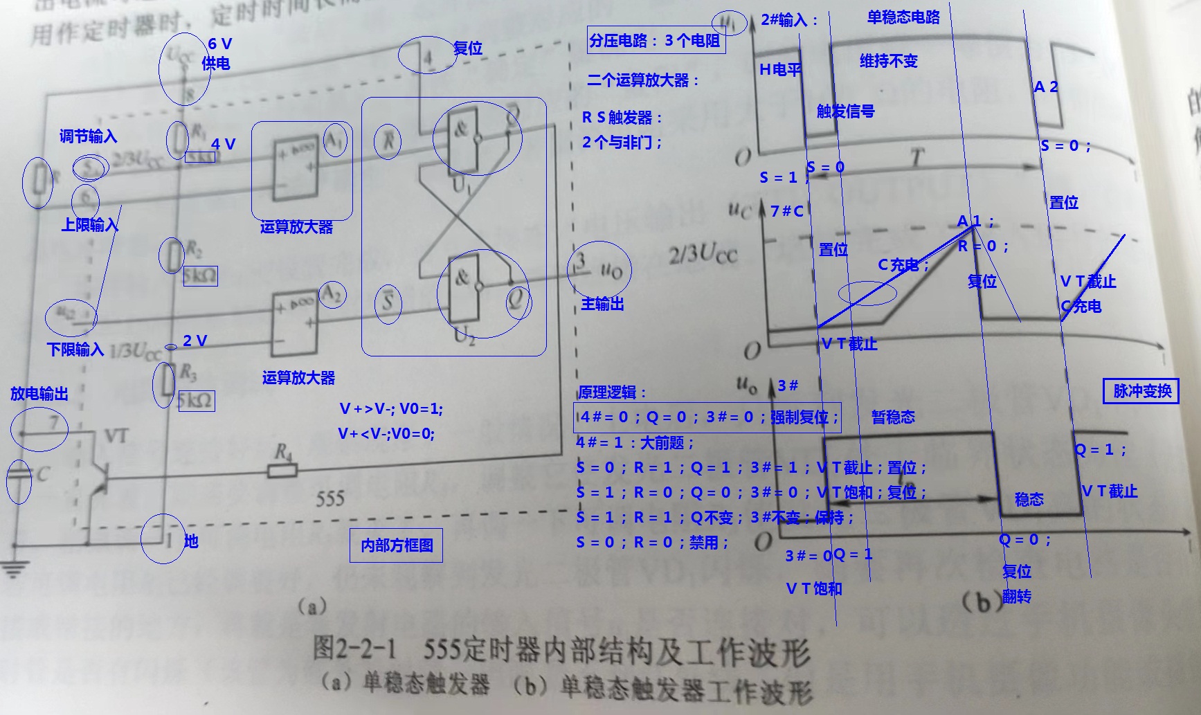 20231212182933基础电路002