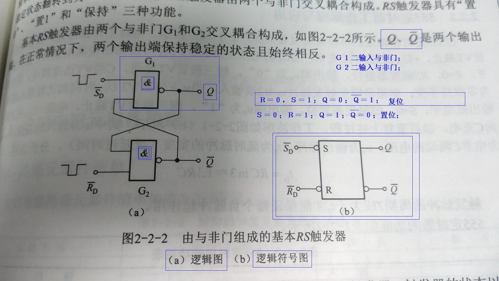 20231212182933基础电路003