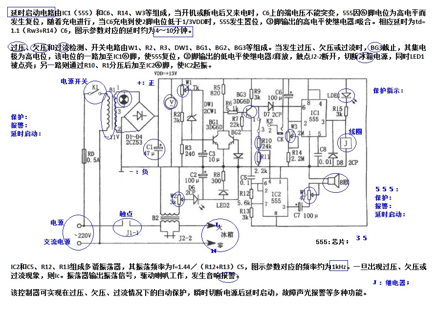 20231212182933基础电路004